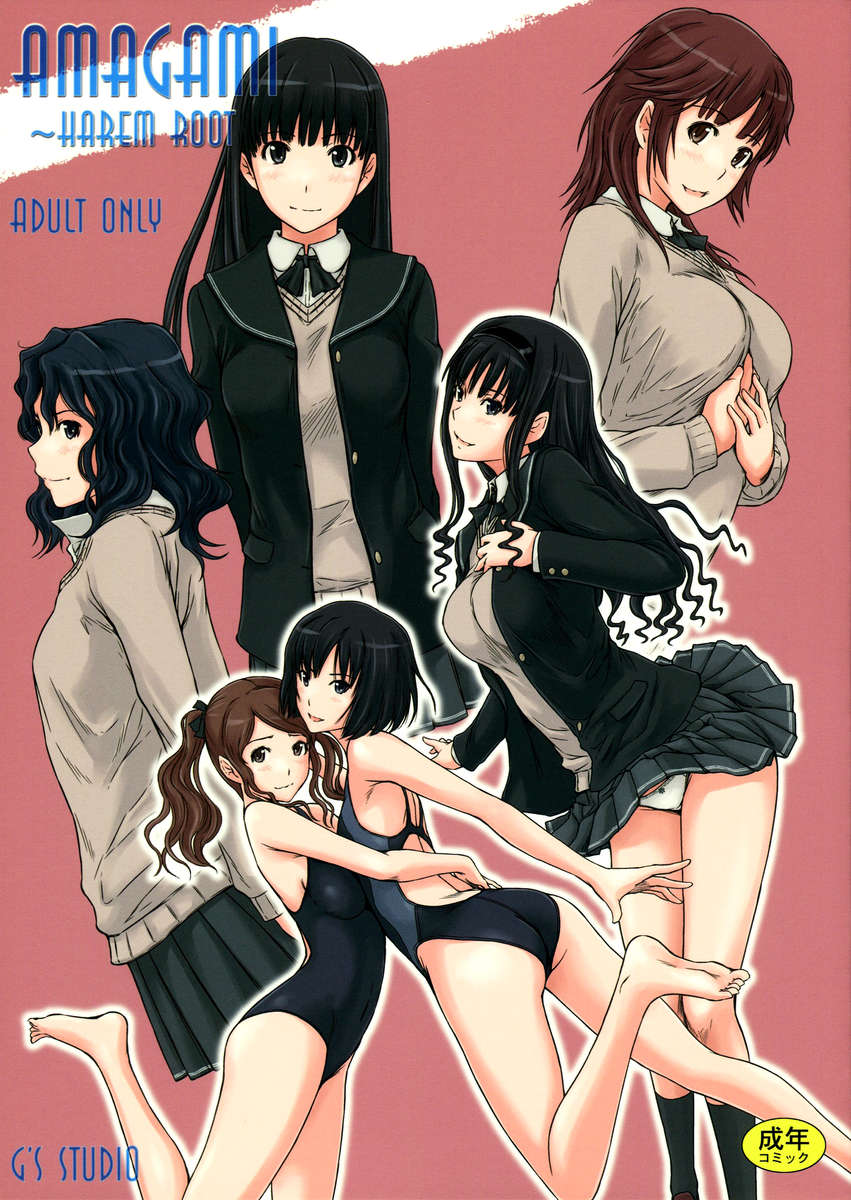 AMAGAMI HAREM ROOT