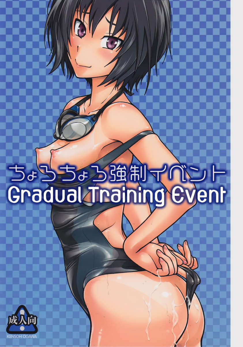 Gradual Training Event