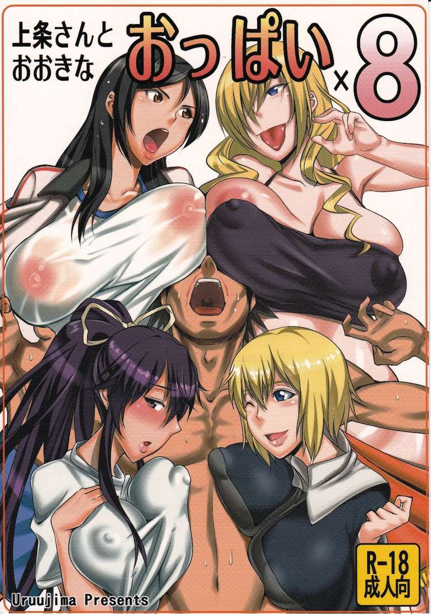 Kamijou-san And Eight Big Boobs