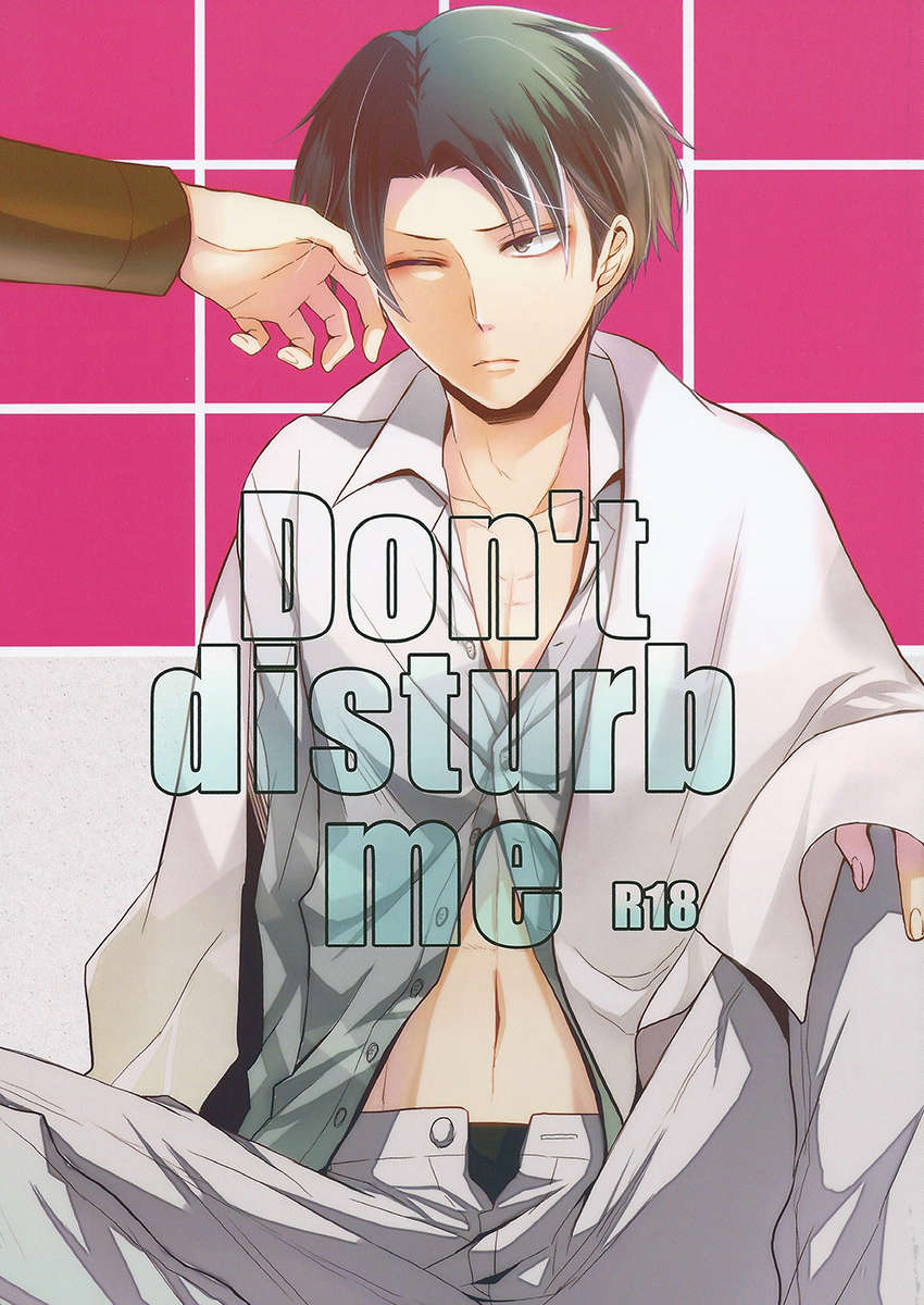 Don t disturb me