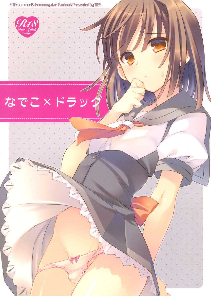 Nadeko DA YO