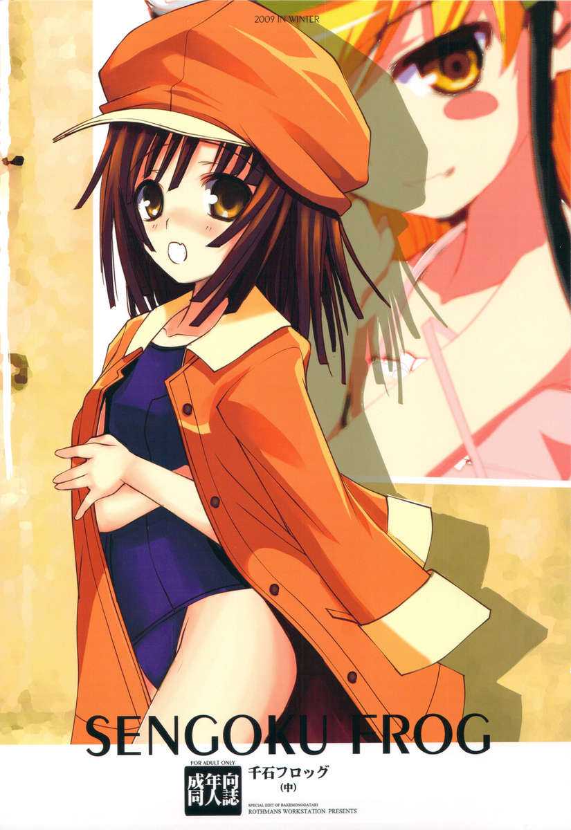 Sengoku Frog Chuu