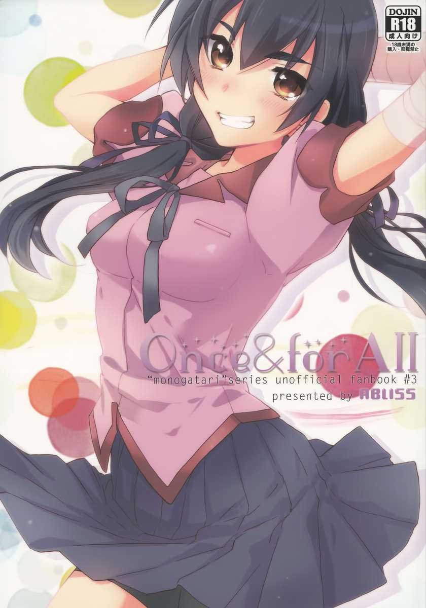 Once & for All