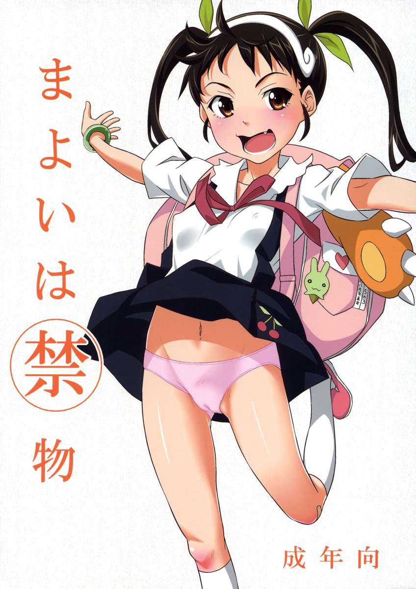 Mayoi Is a Taboo