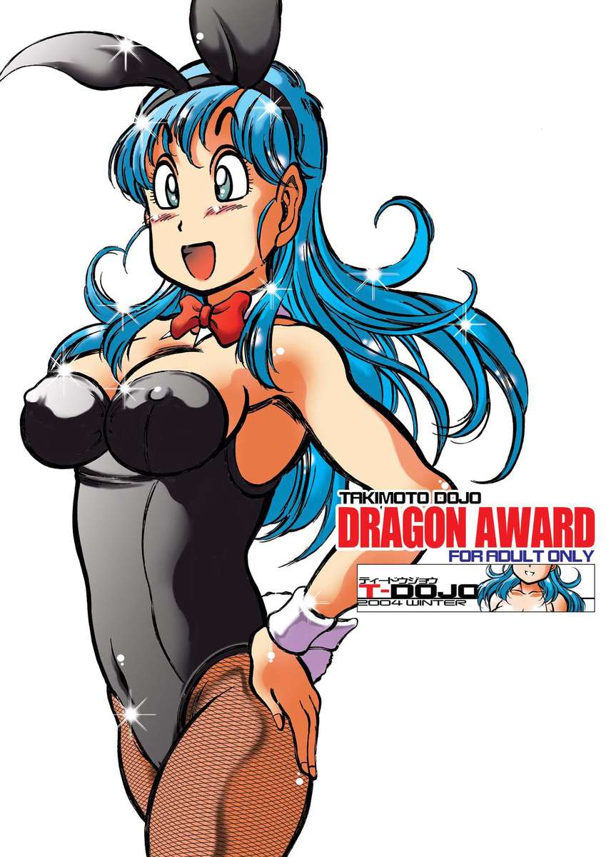 DRAGON AWARD