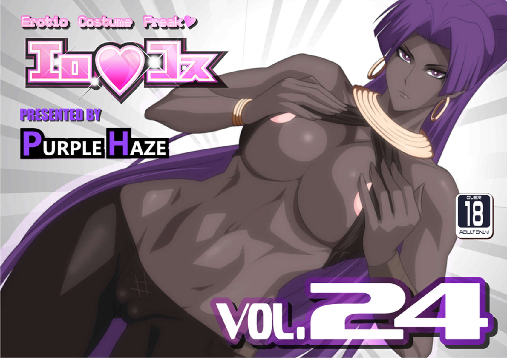 EroKosu Vol.24