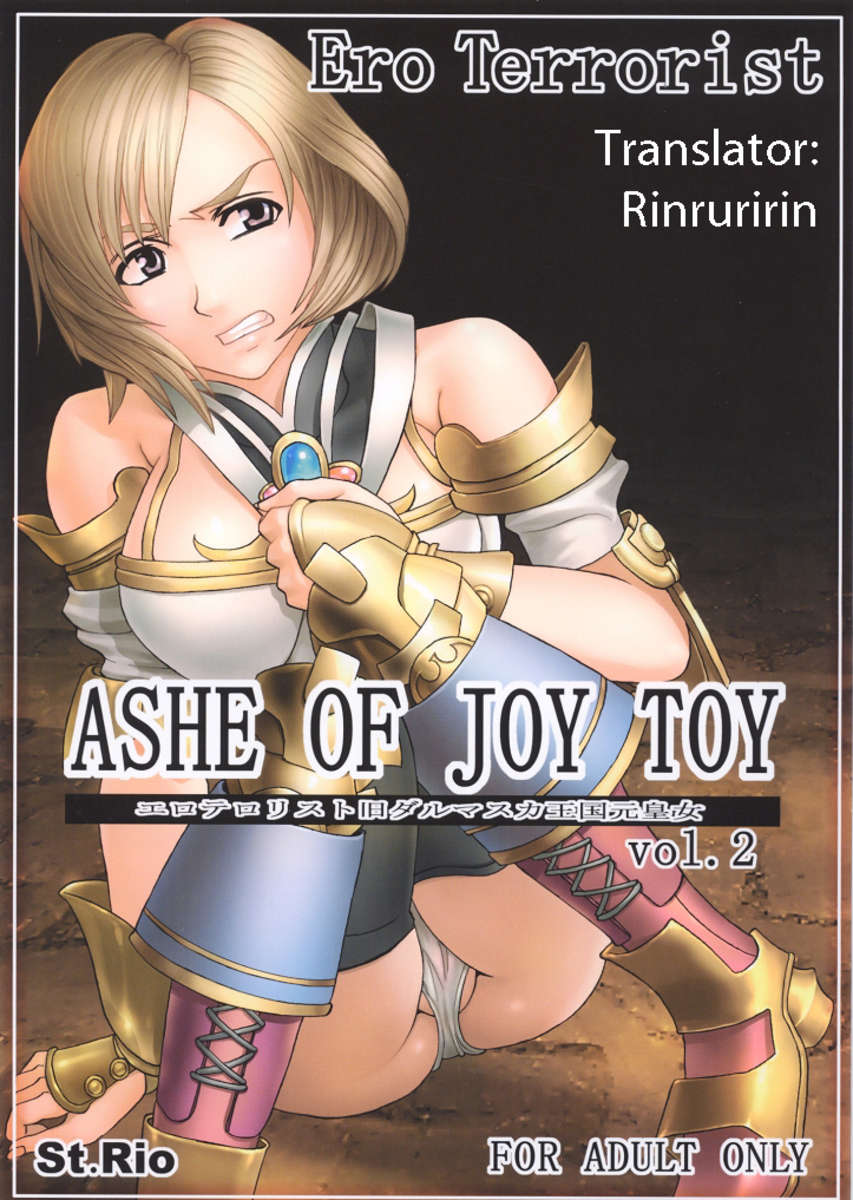 ASHE OF JOY TOY vol. 2