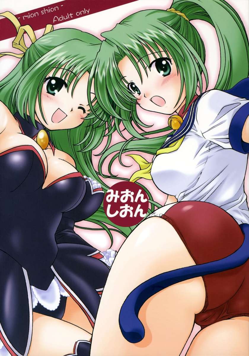 mion shion