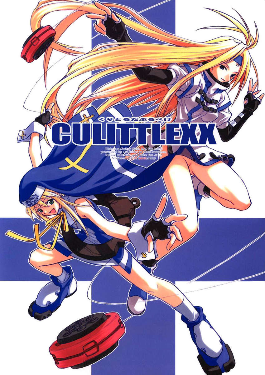 GUILTY GEAR XX Culittle XX