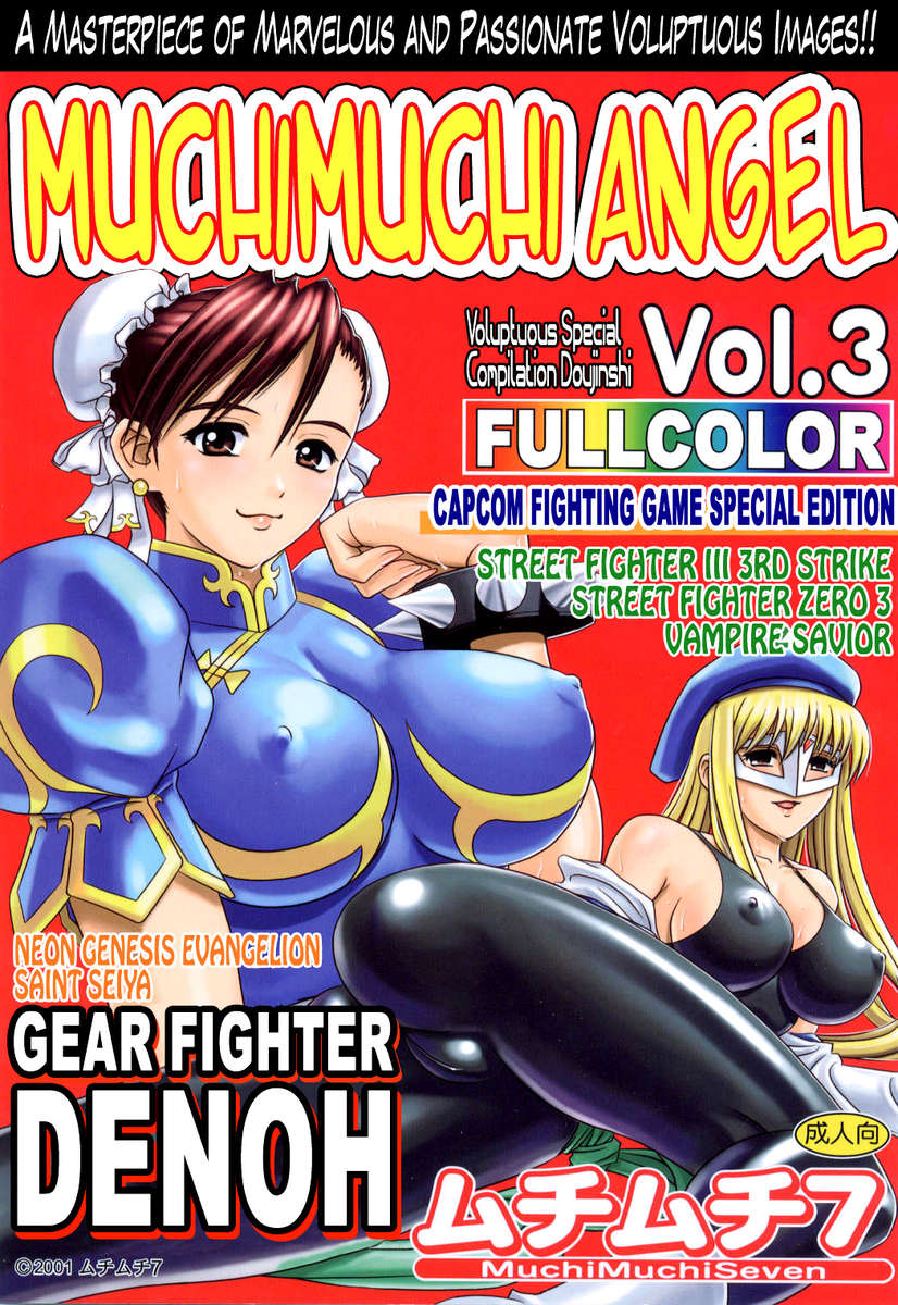 MuchiMuchi Angel Vol.03