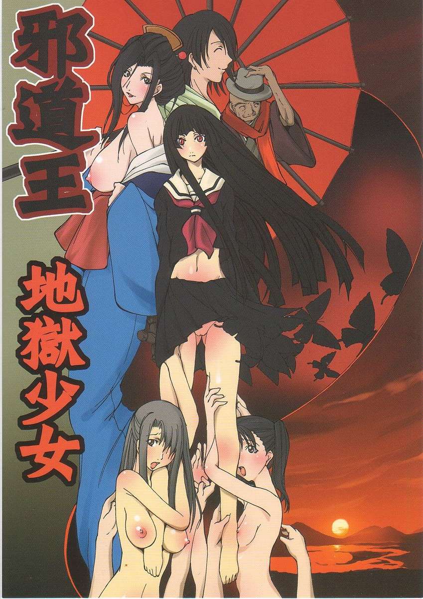 Jadouou 2006 &#8211; Jigoku Shoujo