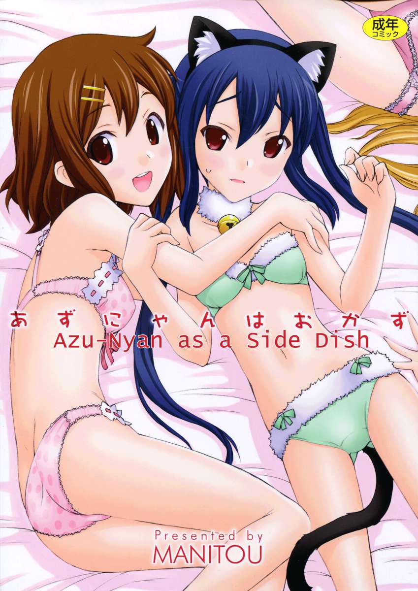 Azu-Nyan as a Side Dish