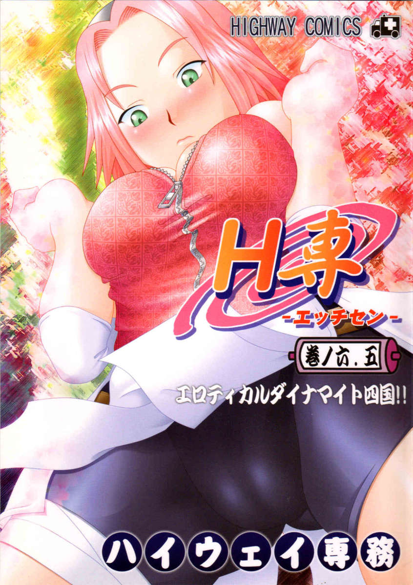 H-Sen vol.6.5