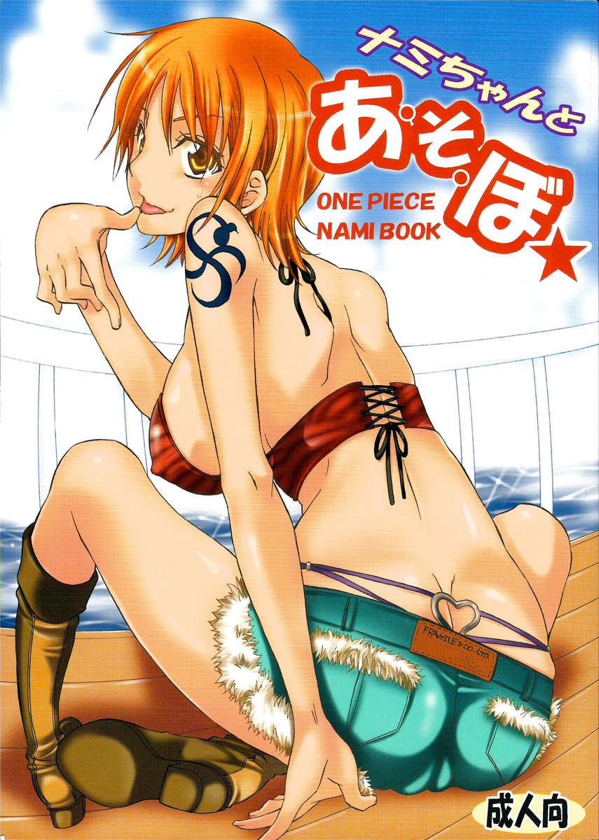 Let&#8217;s Play with Nami-chan!